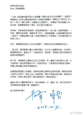吴青峰著作权官司二审胜诉 歌声自由的胜利与版权泥潭的警示