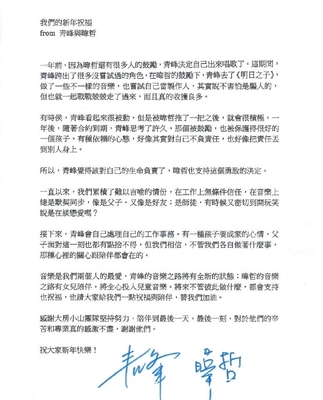 吴青峰著作权官司二审胜诉！被前经纪人起诉终获清白，歌手心声引共鸣