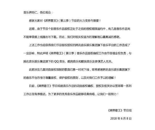 岳云鹏方回应《新五环之歌》侵权与他无关，经纪人给出四个字答案 版权已清