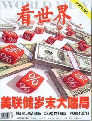 瞬间即永恒 2010年冬夜的全球记忆碎片