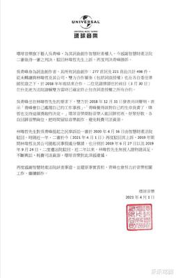 吴青峰微博发文 15年如梦一场，四月第一天胜诉，善良的人值得被爱