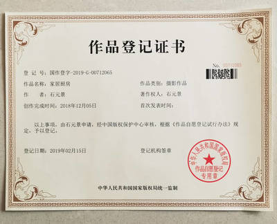 著作权公开发表